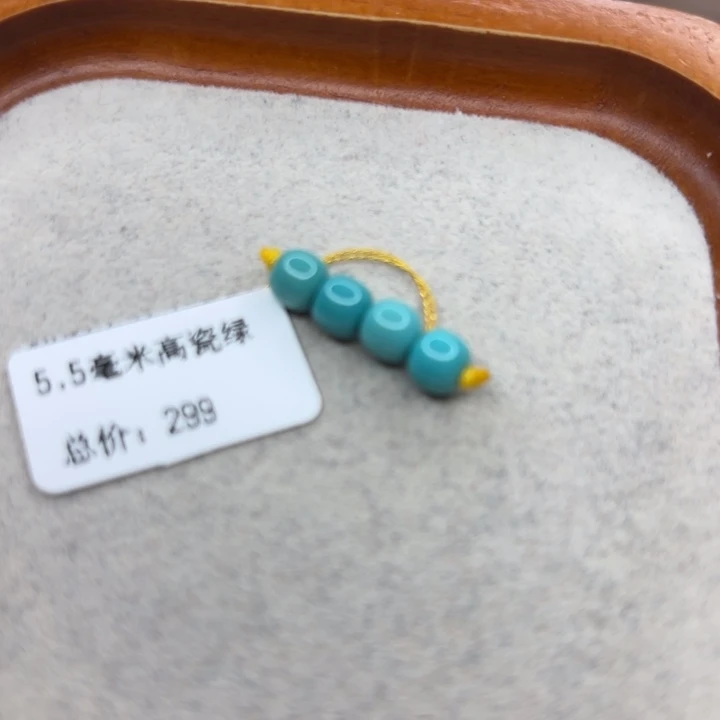 绿松石未镶嵌手链