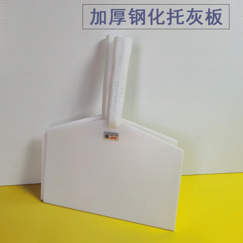 钢化加硬托灰板瓦工抹灰塑料托板硅藻泥腻子施工工具沙灰板泥抹子