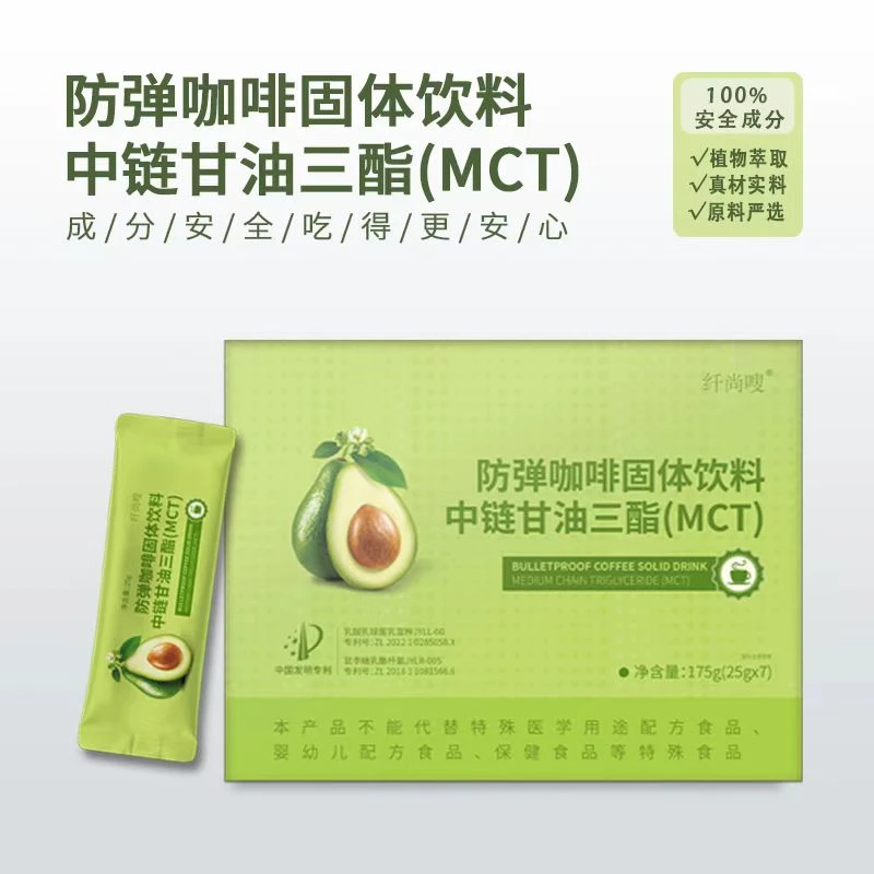 【小兔姐姐】纤尚嗖防弹咖啡固体饮料