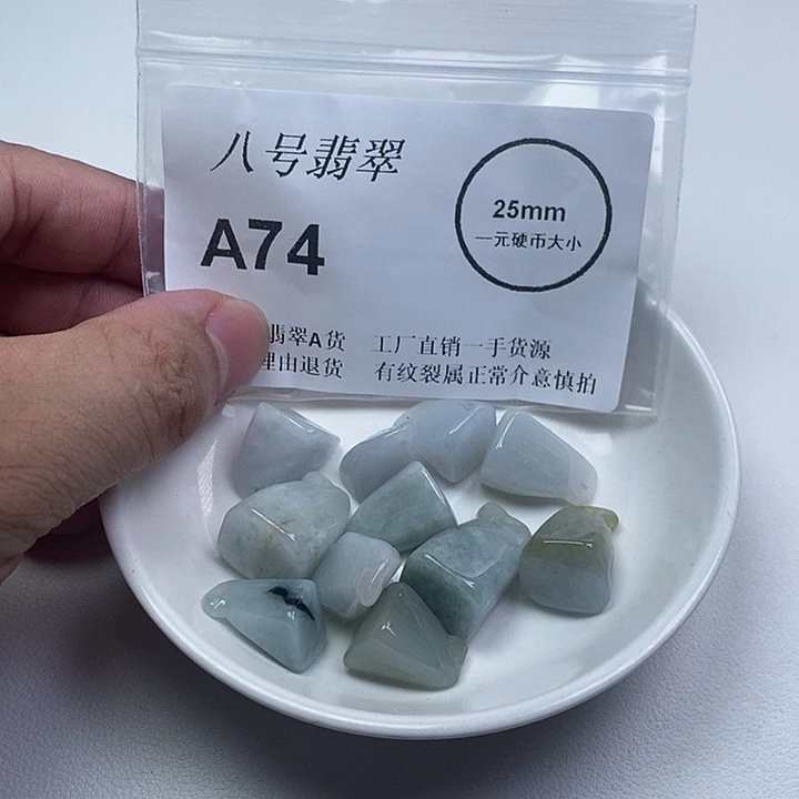 翡翠未镶嵌颈饰lp