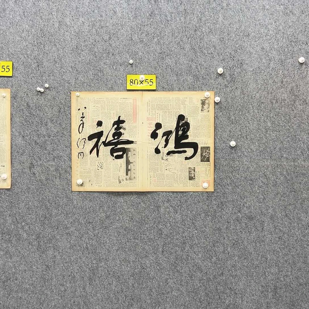 书法书法精品一副