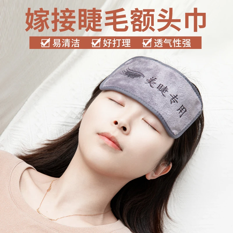 嫁接睫毛美睫额头巾种植假睫毛工具美睫垫巾透气亲肤易清洁好打理