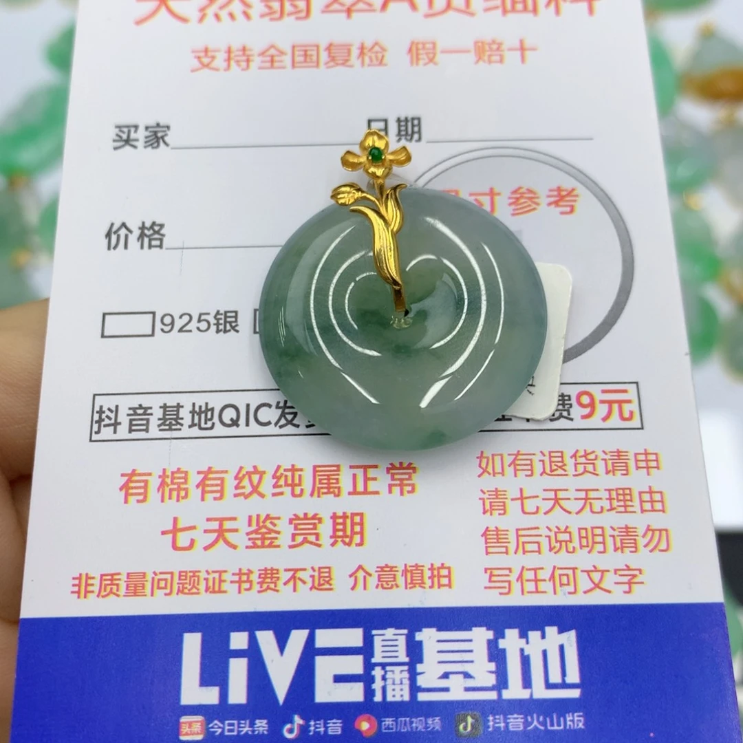 翡翠颈饰18K金镶嵌请***安翡翠