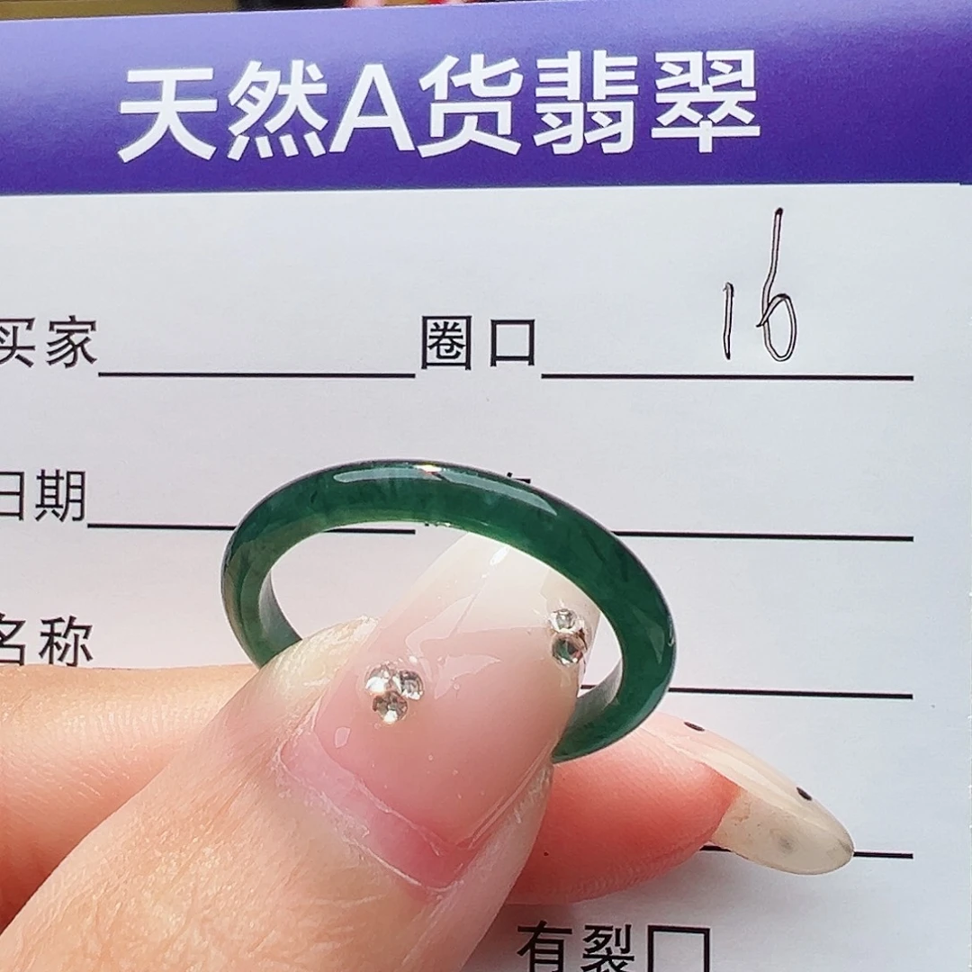未镶嵌戒指翡翠【****跑戒指