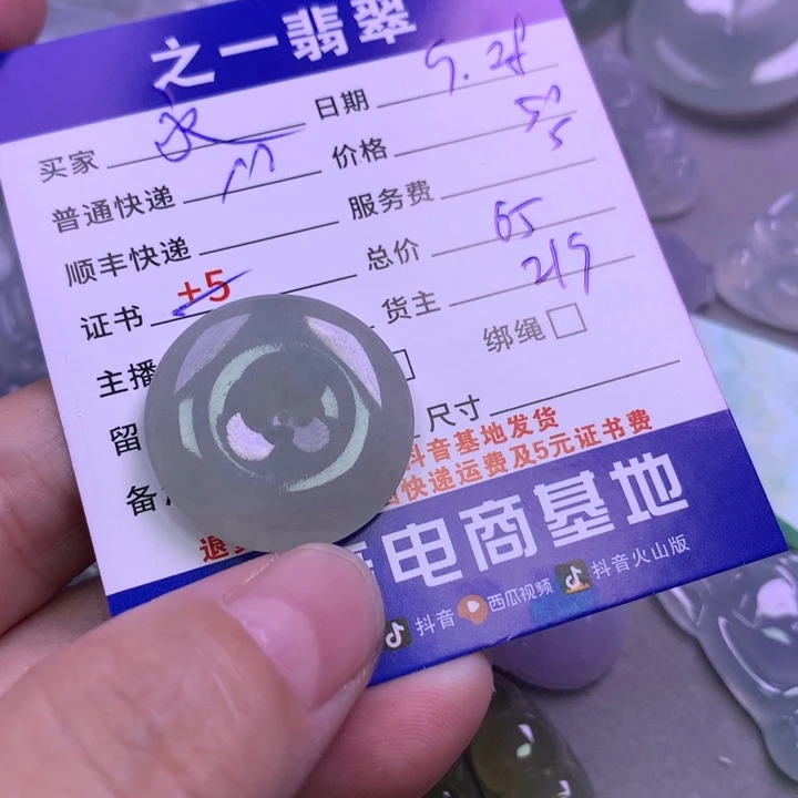 颈饰未镶嵌翡翠永**度