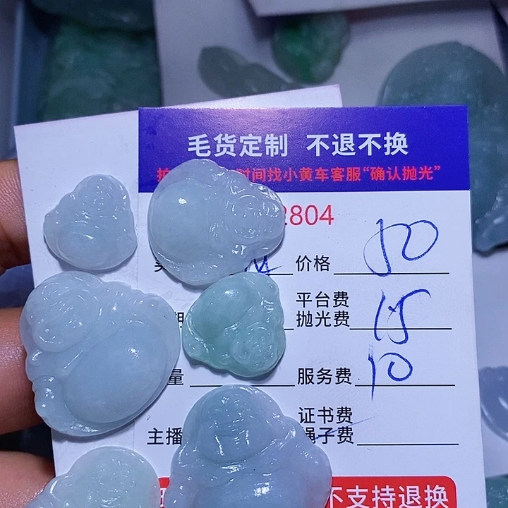 明***明定制翡翠未镶嵌天光墟翡翠市场现金代购