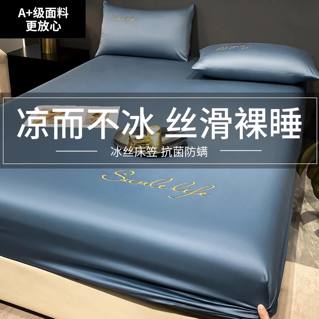 2025新款冰丝凉席床笠单件夏季床罩套三件套全包床垫保护罩防尘罩