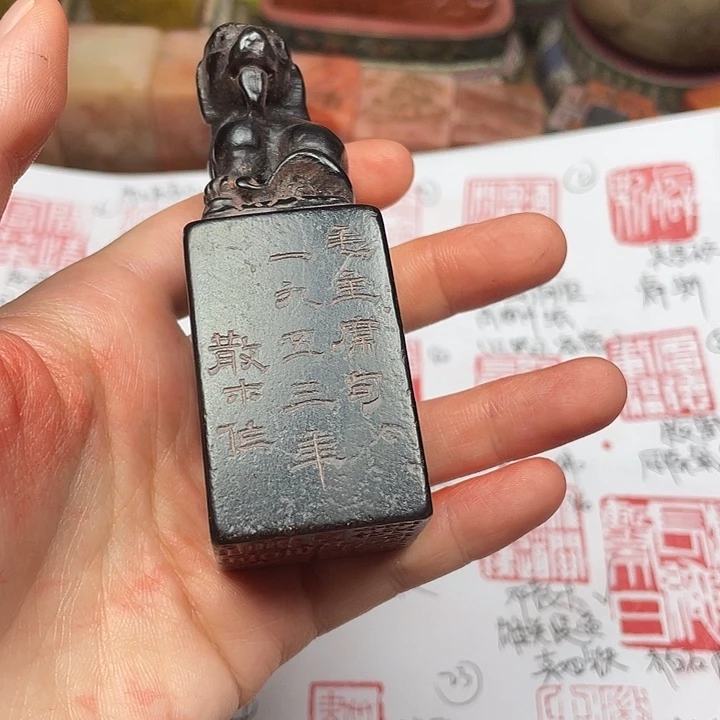 一***染寿山石印石芙蓉石