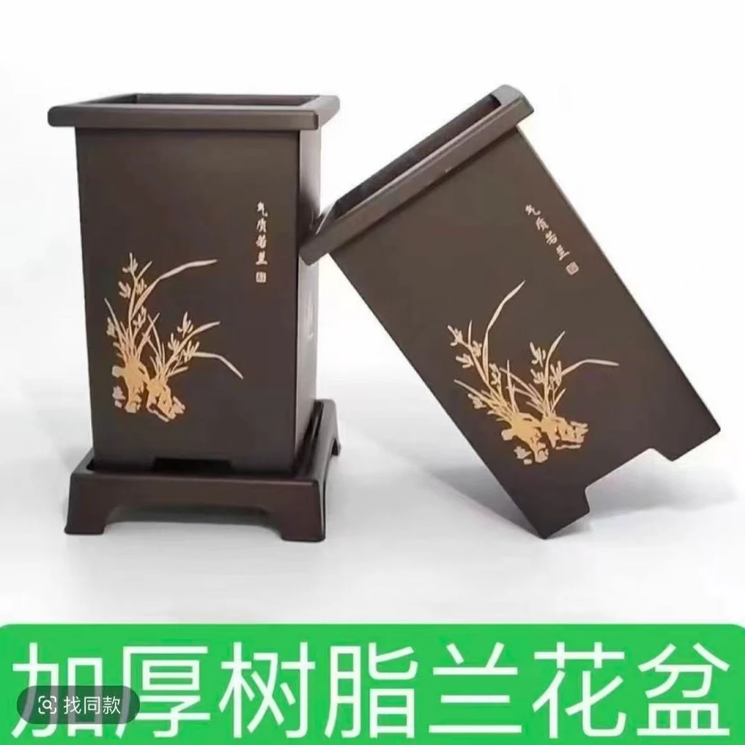 加厚树脂紫砂古典大号墨兰君子兰专用塑料花盆