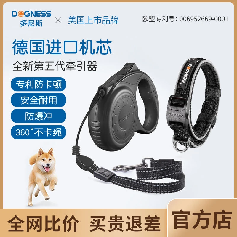 Dogness/多尼斯德国机芯多尼斯狗狗自动牵引大型中小犬类