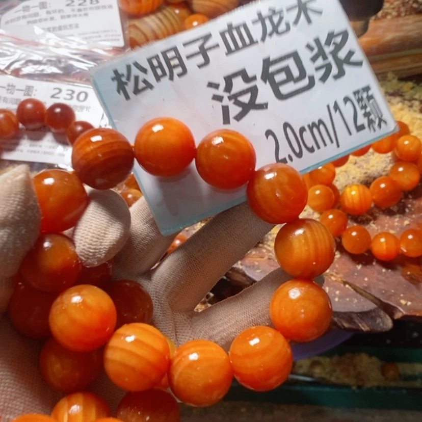 【闪购商品】松木（琥珀木）手串/手链