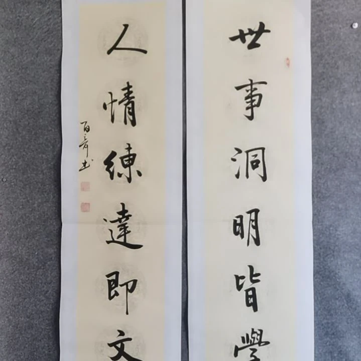 书法神**燕书法作品书法作品