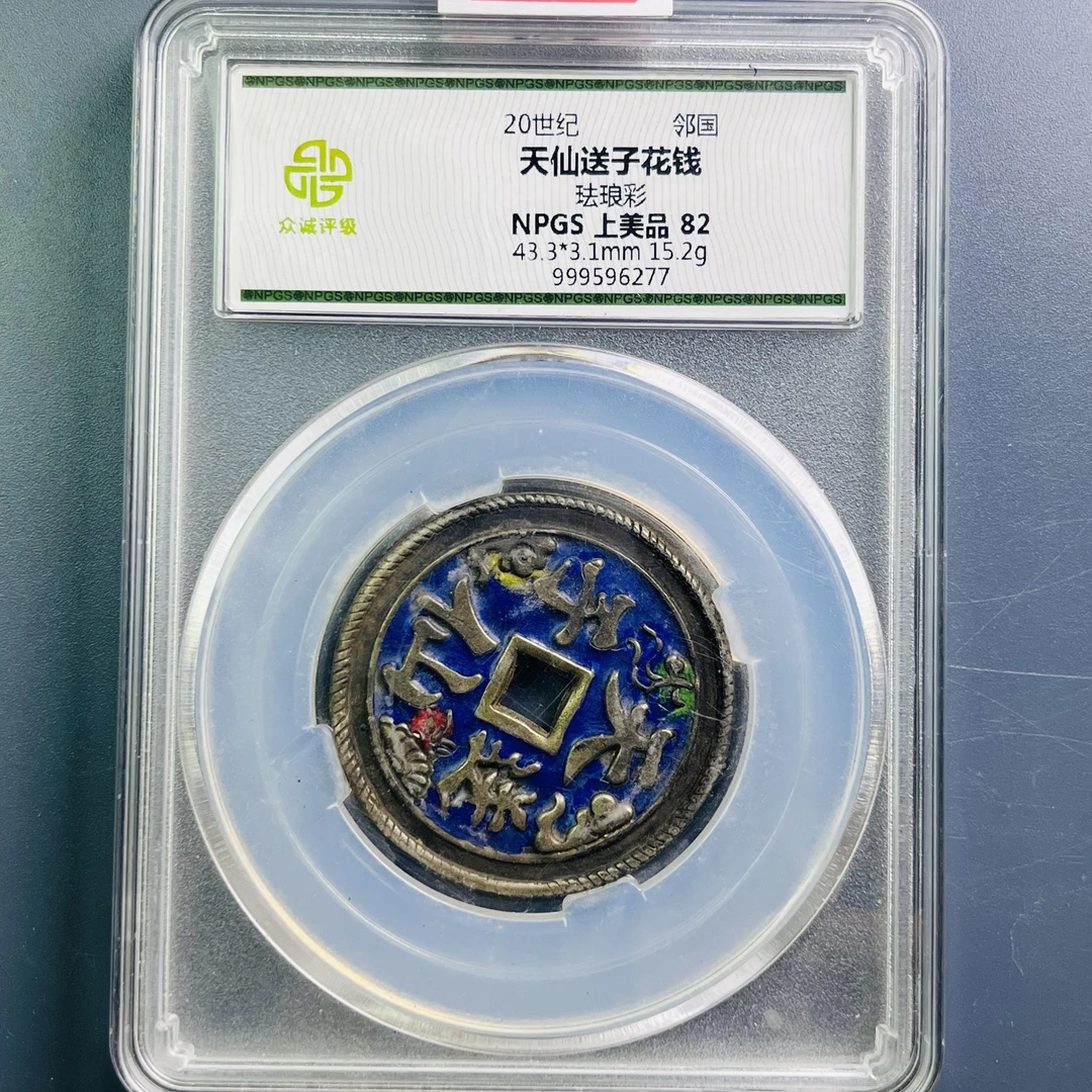 0073-009-20世纪天仙送子花钱珐琅彩 众诚-6277-CC