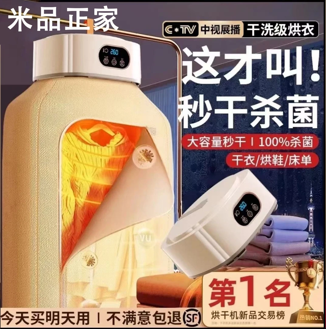 央妈力推可折叠干衣机家用便携式烘衣服烘干机宿舍小型杀菌烘衣机