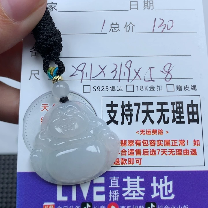 翡翠未镶嵌颈饰天然