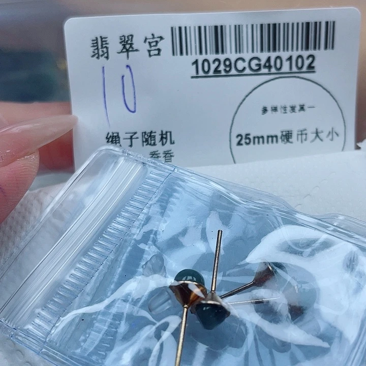 米***宝翡翠未镶嵌吊坠(不含链)