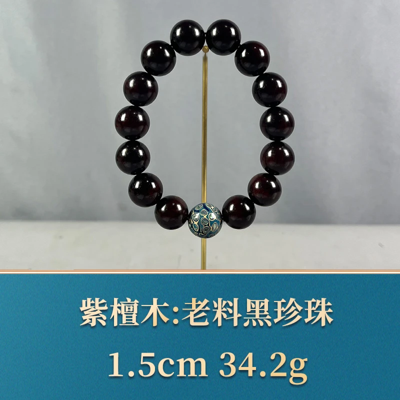 71678 老料黑珍珠 紫檀木