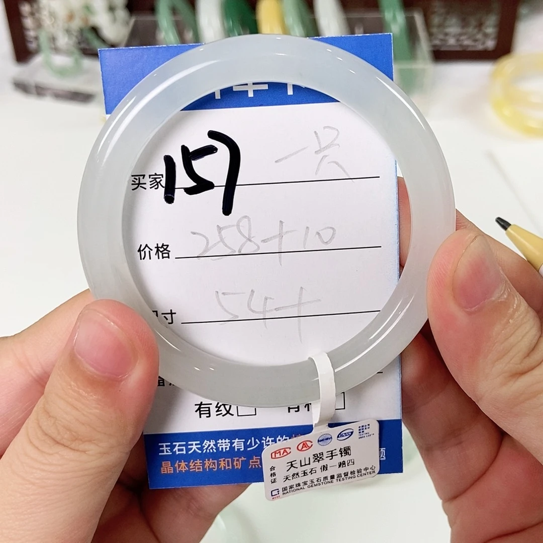 石英质玉手镯未镶嵌