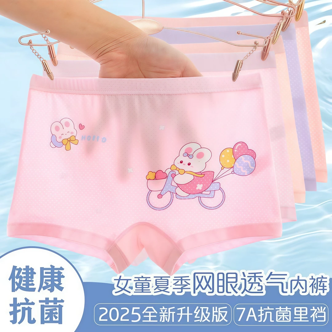 女童内裤莫代尔网眼四角短裤儿童婴儿内裤抑菌网孔透气女孩平角裤
