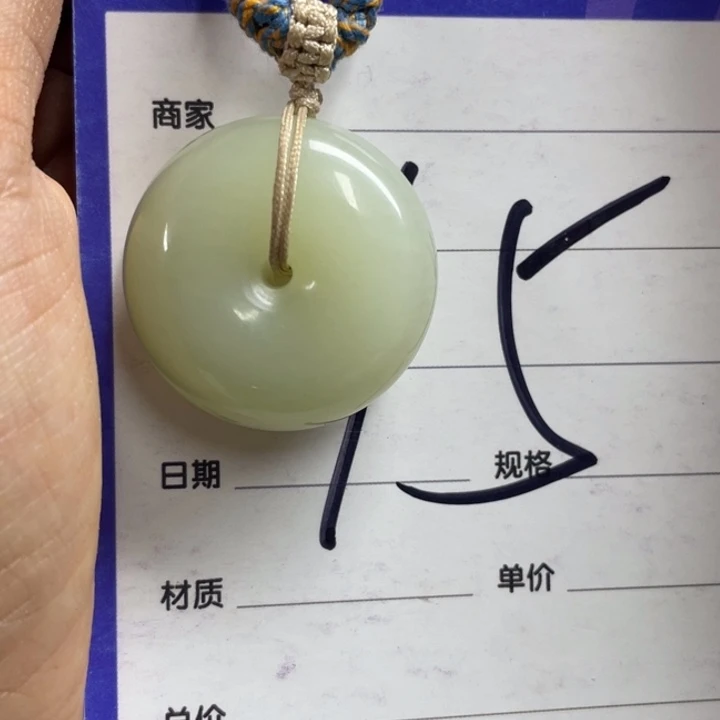 颈饰未镶嵌和田玉