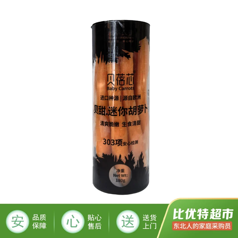 水果胡萝卜 1/桶