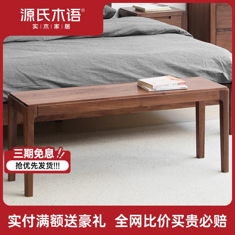 源氏木语实木长条凳板凳家用黑胡桃木凳子卧室床尾凳长凳K33T77