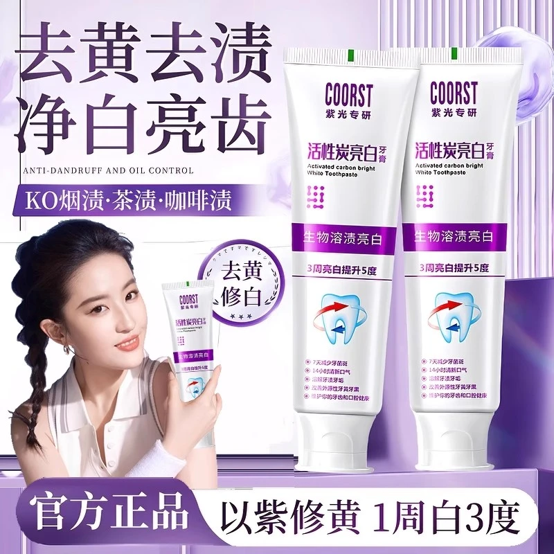 【明星推荐】参美白色修牙膏半去黄烟渍口臭除异味口气清新亮白男女