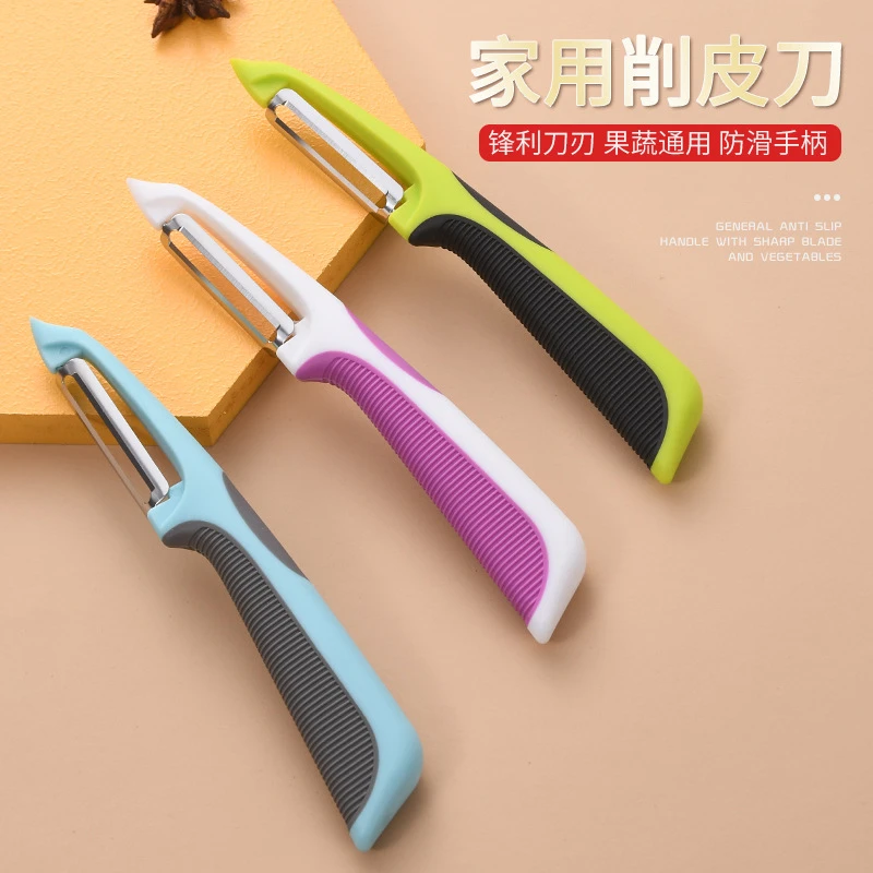 家用不锈钢削皮器便携瓜果削皮刀厨房小工具外刮