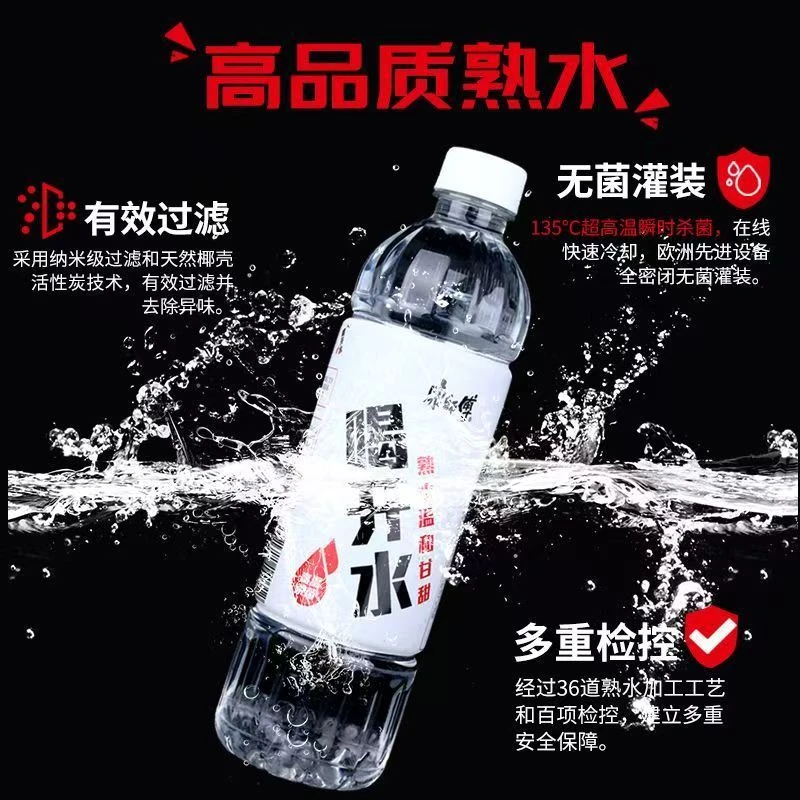 康师傅喝开水整箱550ml/12瓶装饮用水运动家用办公室夏日必备饮品