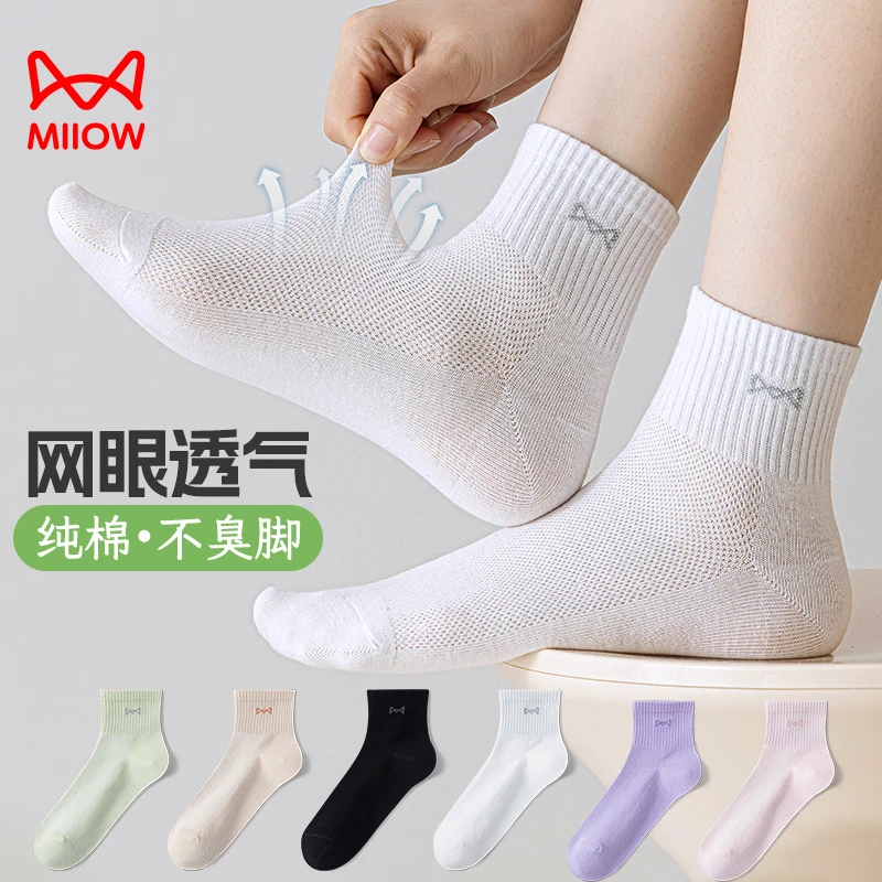 MiiOW/猫人短袜子女士纯棉夏季薄款抗菌防臭网眼透气低帮短筒袜