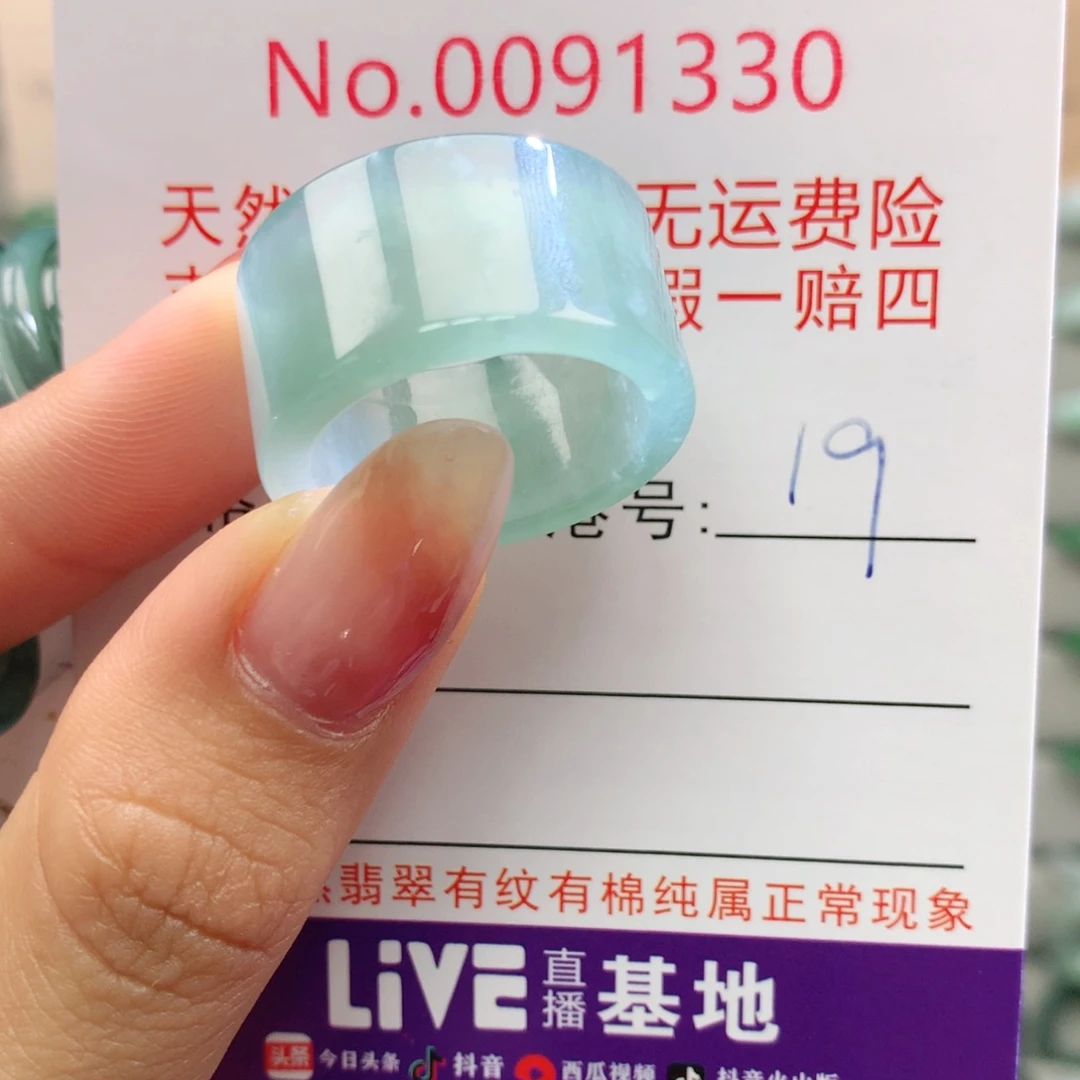 未镶嵌戒指翡翠卡牌