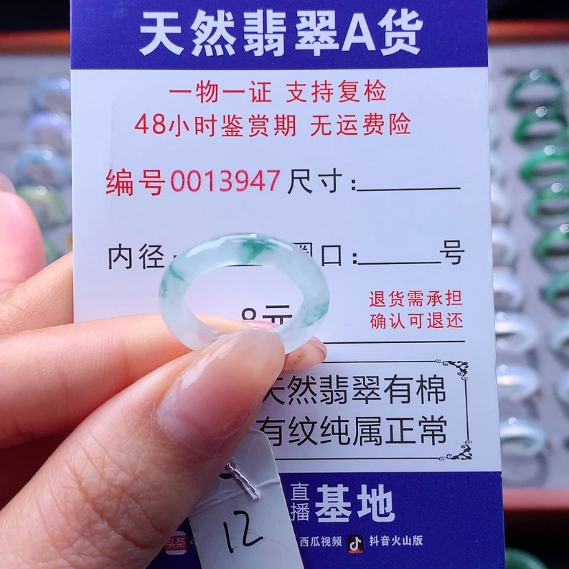 【闪购商品】翡翠戒指未镶嵌翡翠