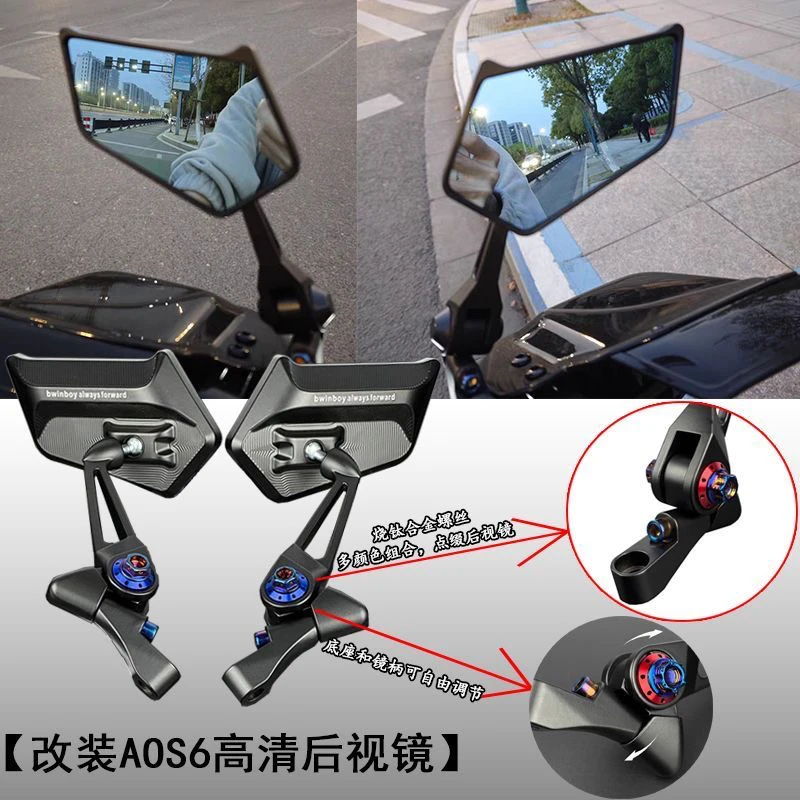 AOS6后视镜适用于极核ae4九号mz/f2z小牛nxt铃木豪爵摩托车反光镜
