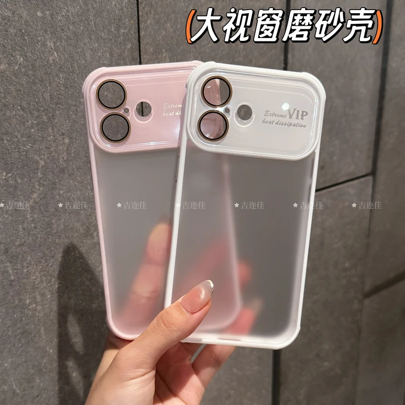 适用于苹果16秒变17大视窗肤感散热磨砂手机壳15promax全包防摔壳