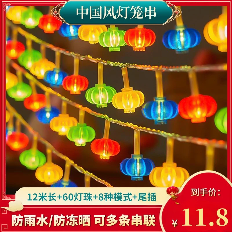 【抢！12米60灯】新年红灯笼春节装饰灯省电串灯农村大门口装饰