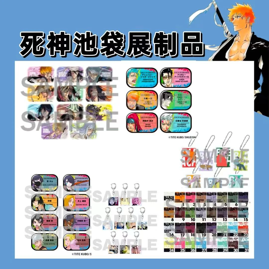 【死神】死神池袋展制品，默认代拆