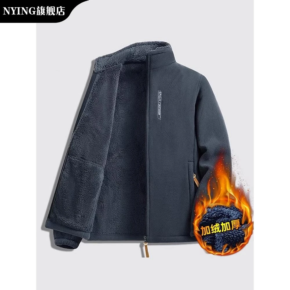 NYING加绒外套男士秋冬季新款立领夹克上衣服加厚衣服抓绒卫衣男