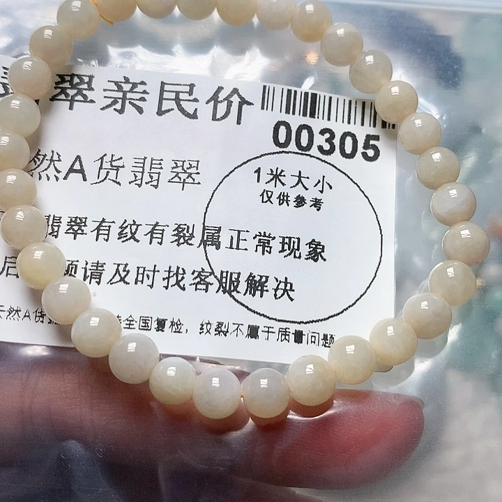 翡翠颈饰未镶嵌00000000305