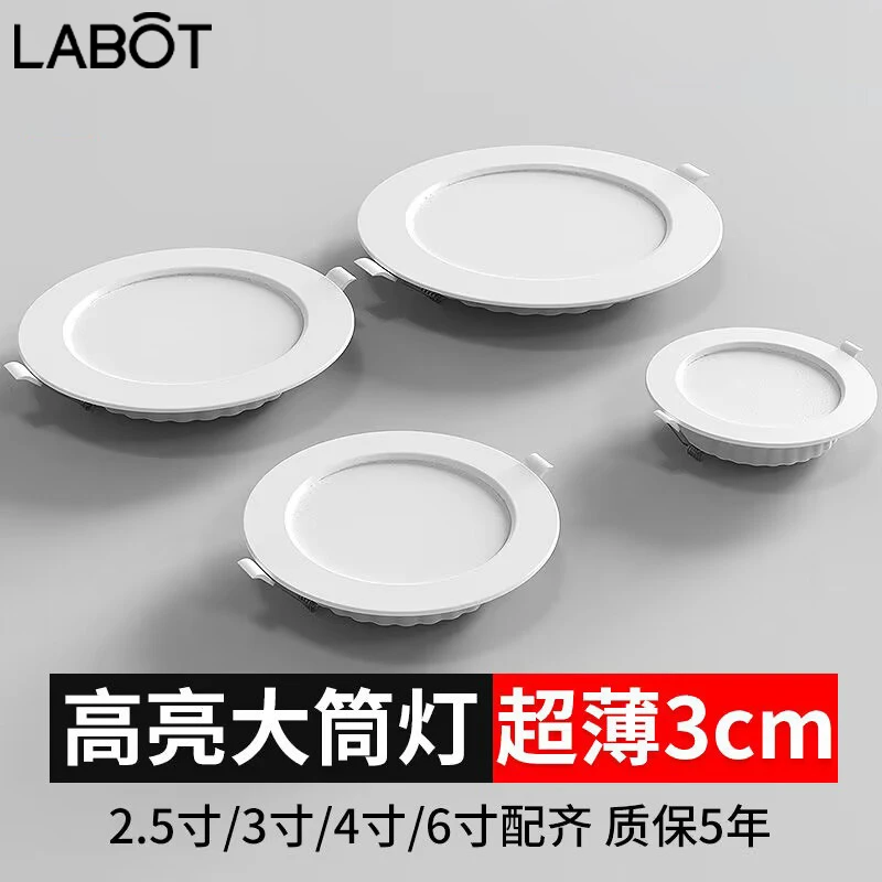 超薄全铝led筒灯嵌入式天花灯8cm4寸12W孔灯家用店铺商用洞灯桶灯