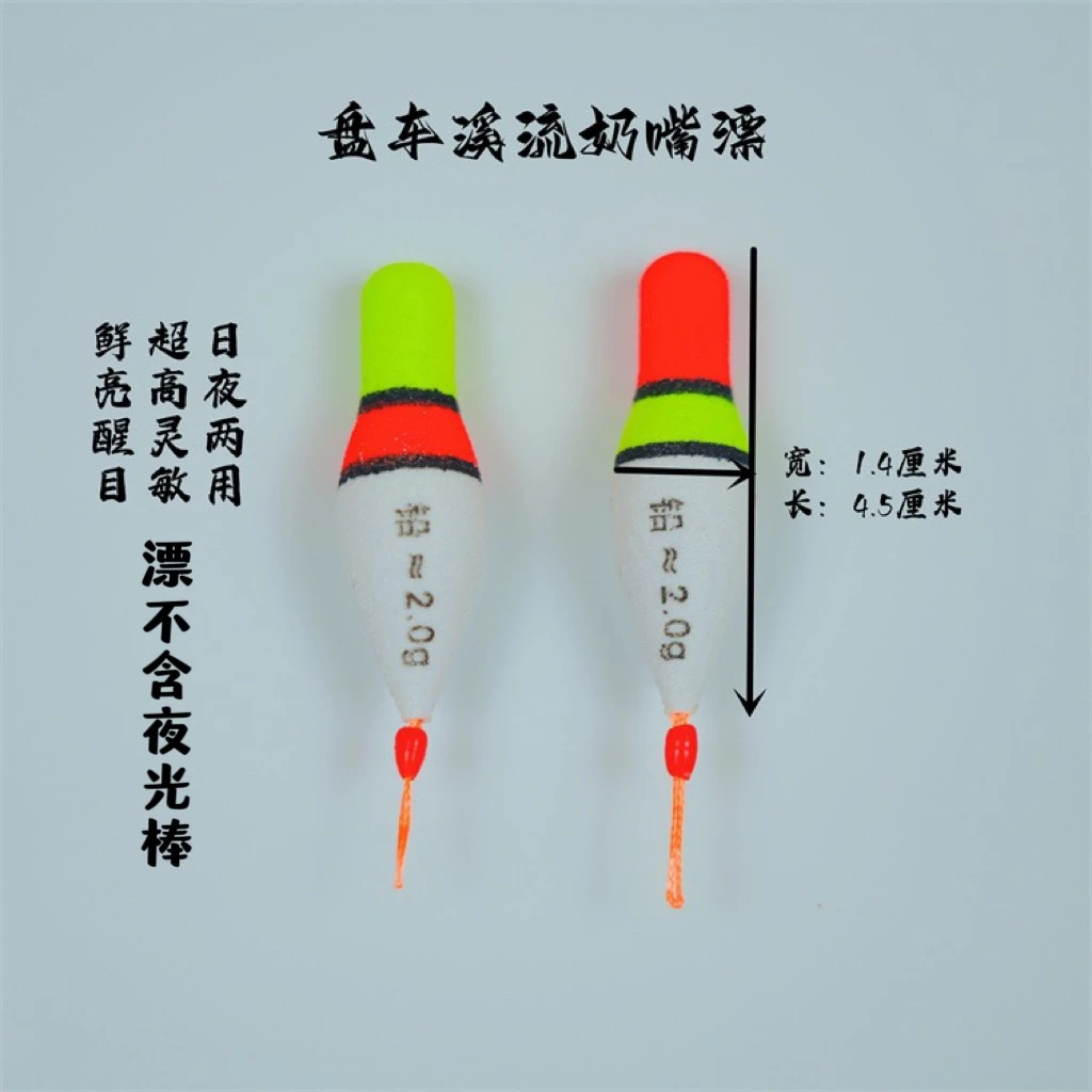 林石斑泡沫盘车漂高灵敏溪流冲钓漂浅水浮漂