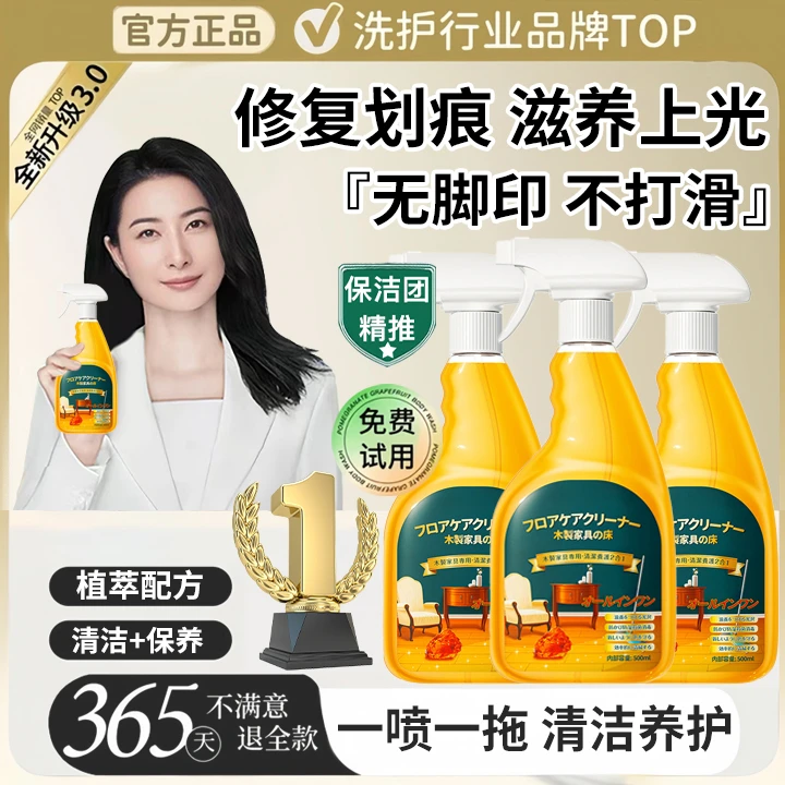 木地板保养蜡家用精油护理红木家具实木专用复合打蜡免抛光清洁剂