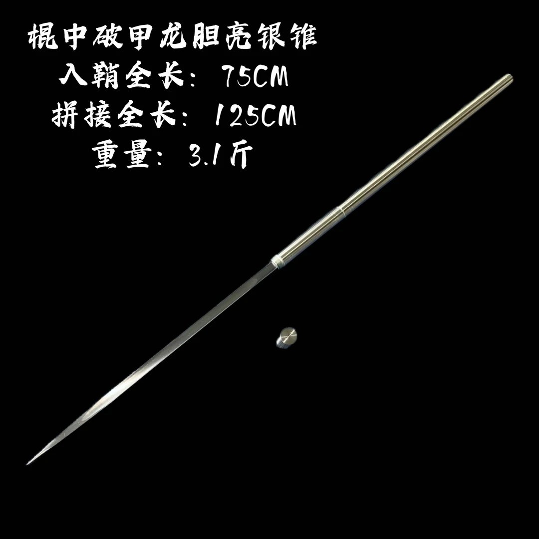 实心四棱龙胆亮银破甲锥龙泉一体锰钢实心淬火精钢户外车载未开刃