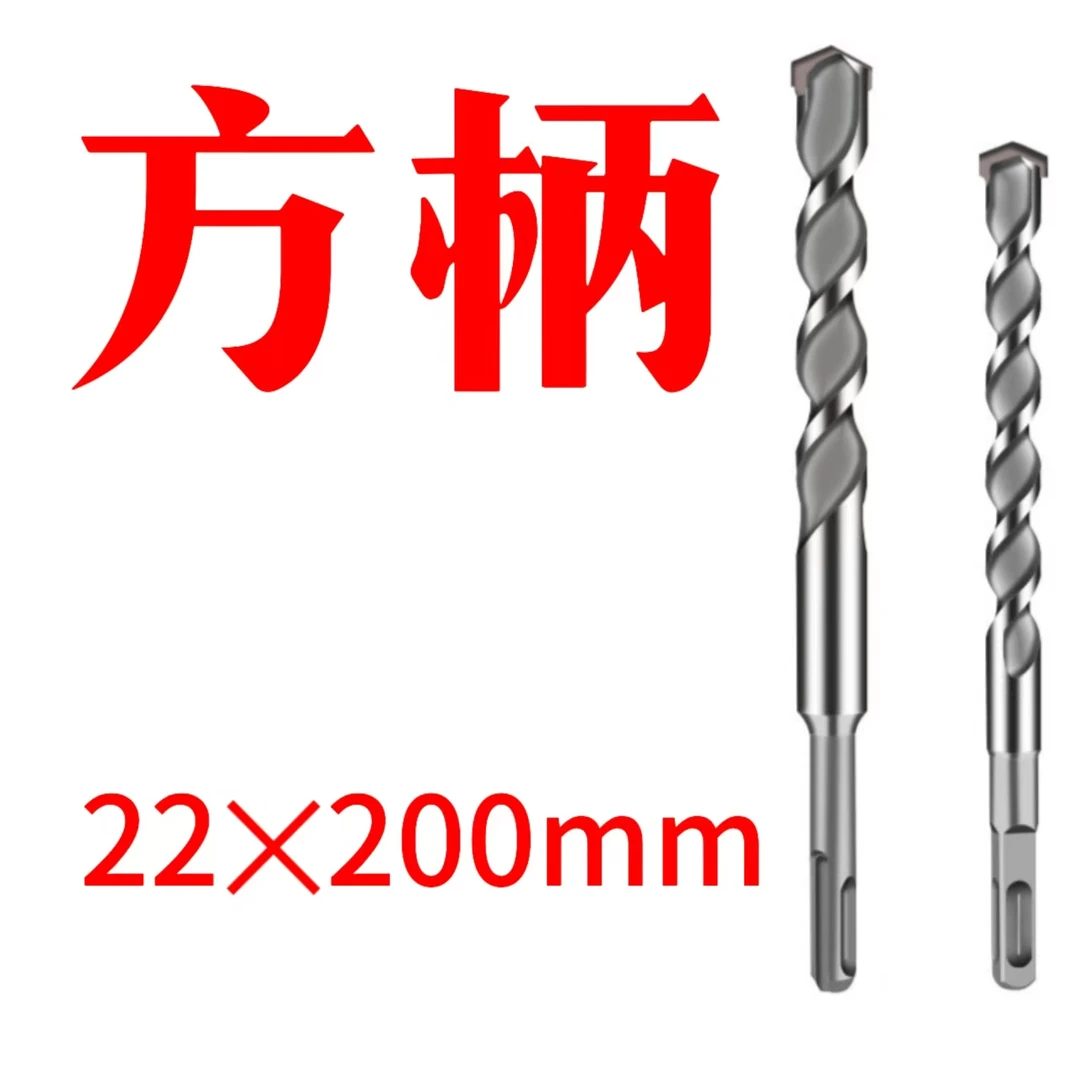 电锤钻头- 方柄 22*200   铬钒钢-合金刀头  福利