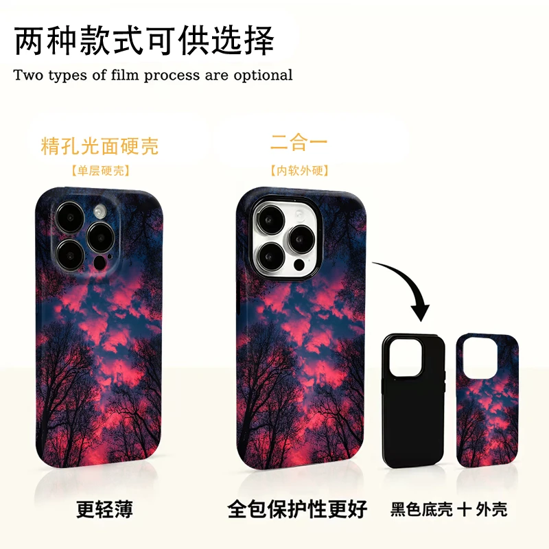枯树晚霞适用于苹果17手机壳二合一vivo华为oppo华为荣耀防摔轻薄
