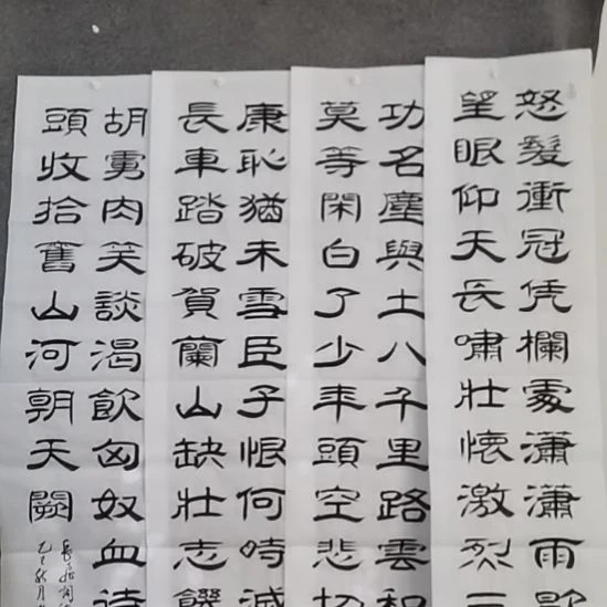 根***茂书法书书屋书法作