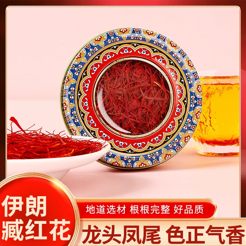 【铁盒装1克】原产进口藏红花1克真品正宗头茬精选优质藏红花滋补品