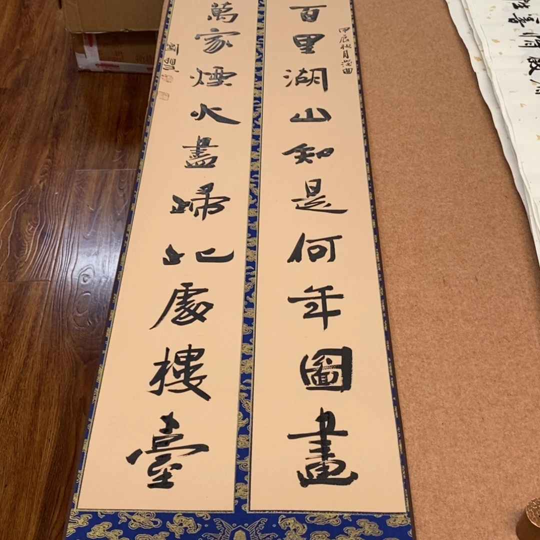 书法刘相玉书法作品惠友中