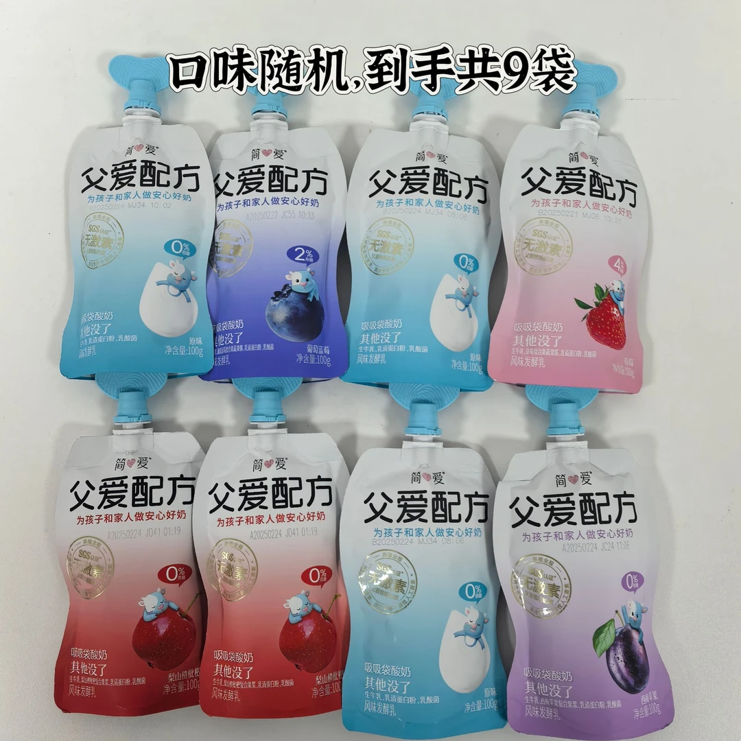 【短保至4月16】简爱父爱配方吸吸酸奶100g*9袋（口味随机）