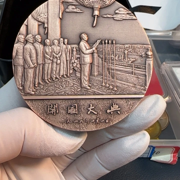 其他普通金属开国大典铜章一枚