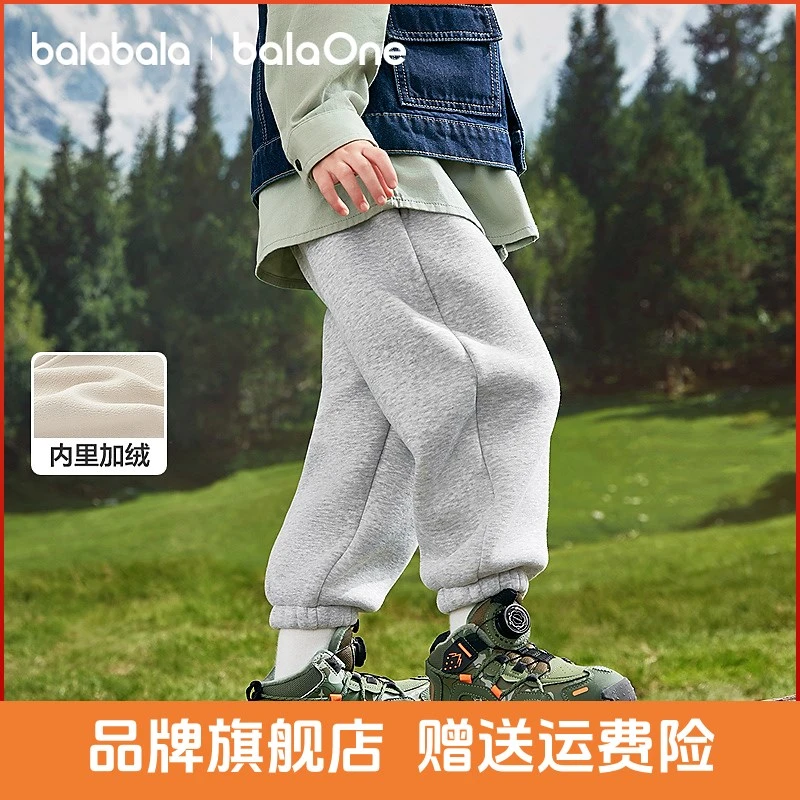 【balaOne】巴拉巴拉童装儿童裤子2025秋冬装男女童加绒长裤亲子